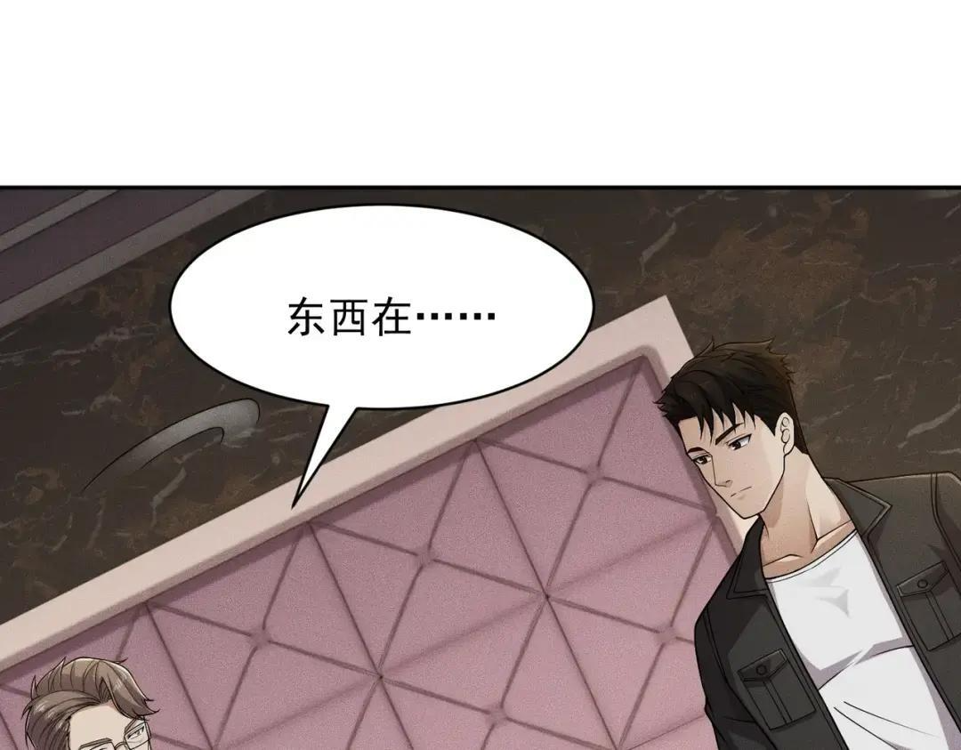 第93话 鬼三爷！ 第156页
