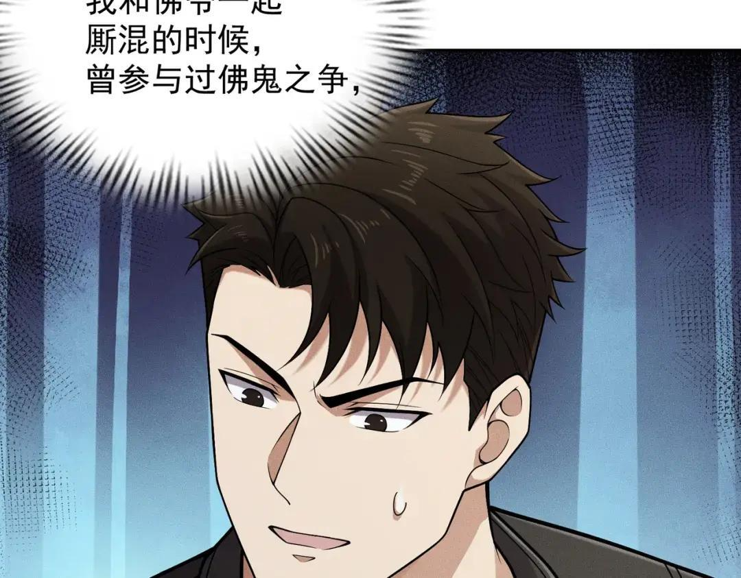 第93话 鬼三爷！ 第162页