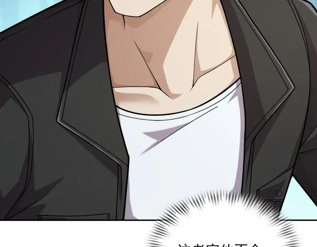 第93话 鬼三爷！ 第163页