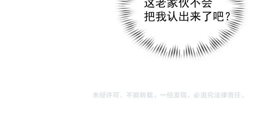 第93话 鬼三爷！ 第164页