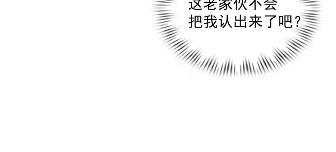 第94话 小姨子你真行啊！ 第6页
