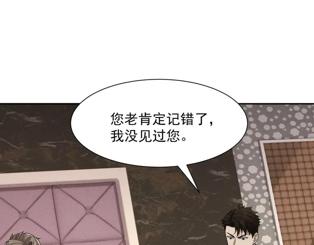 第94话 小姨子你真行啊！ 第13页