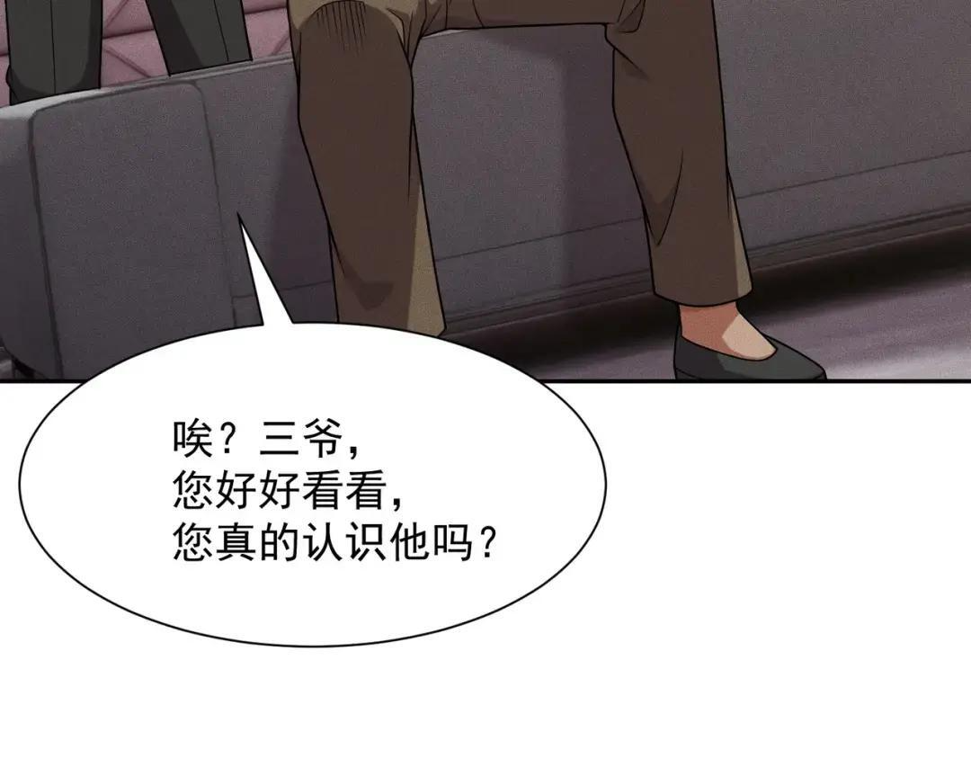 第94话 小姨子你真行啊！ 第15页