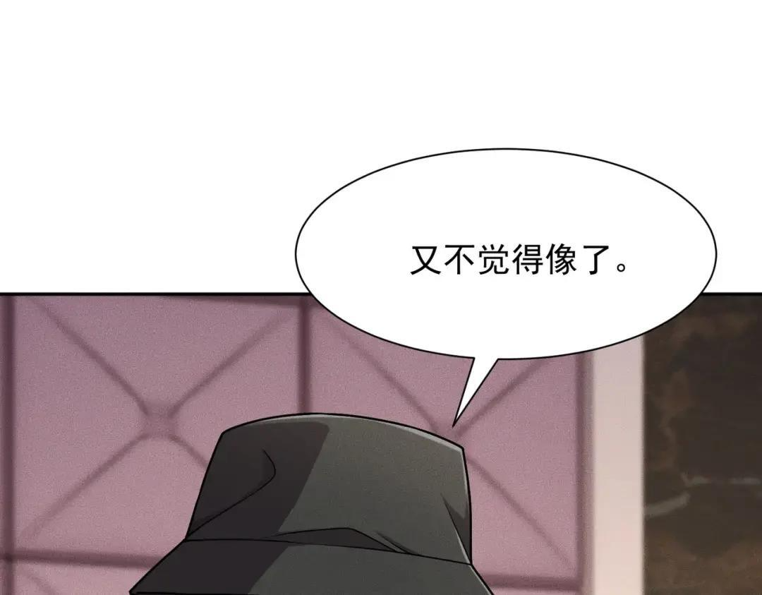 第94话 小姨子你真行啊！ 第19页