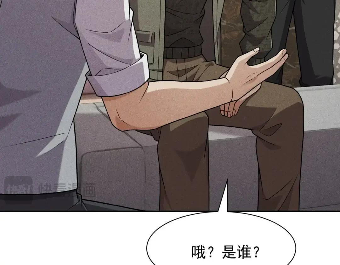 第94话 小姨子你真行啊！ 第27页