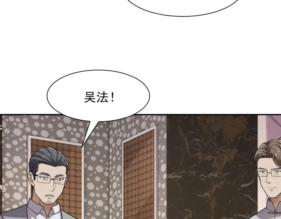 第94话 小姨子你真行啊！ 第28页