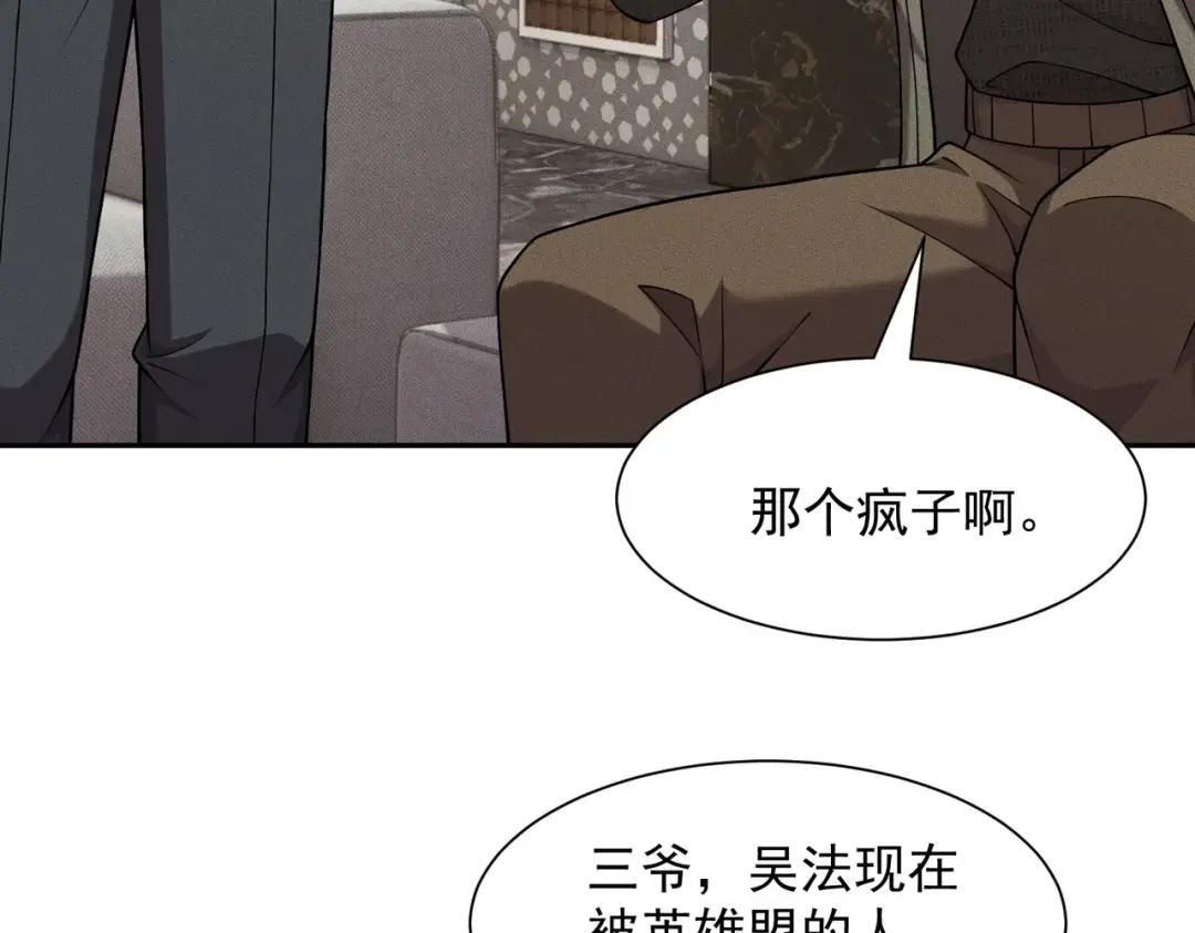 第94话 小姨子你真行啊！ 第30页