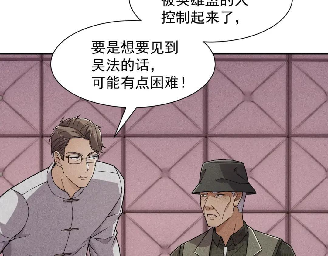 第94话 小姨子你真行啊！ 第31页