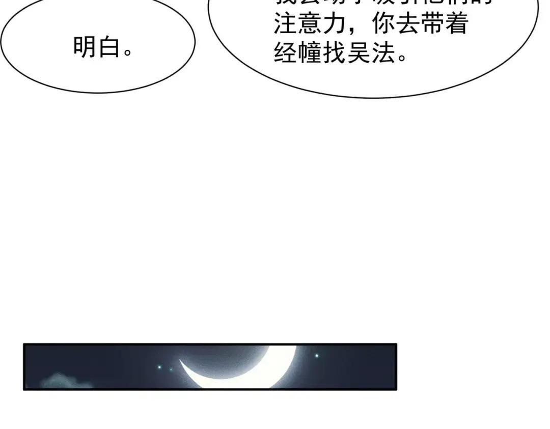 第94话 小姨子你真行啊！ 第33页