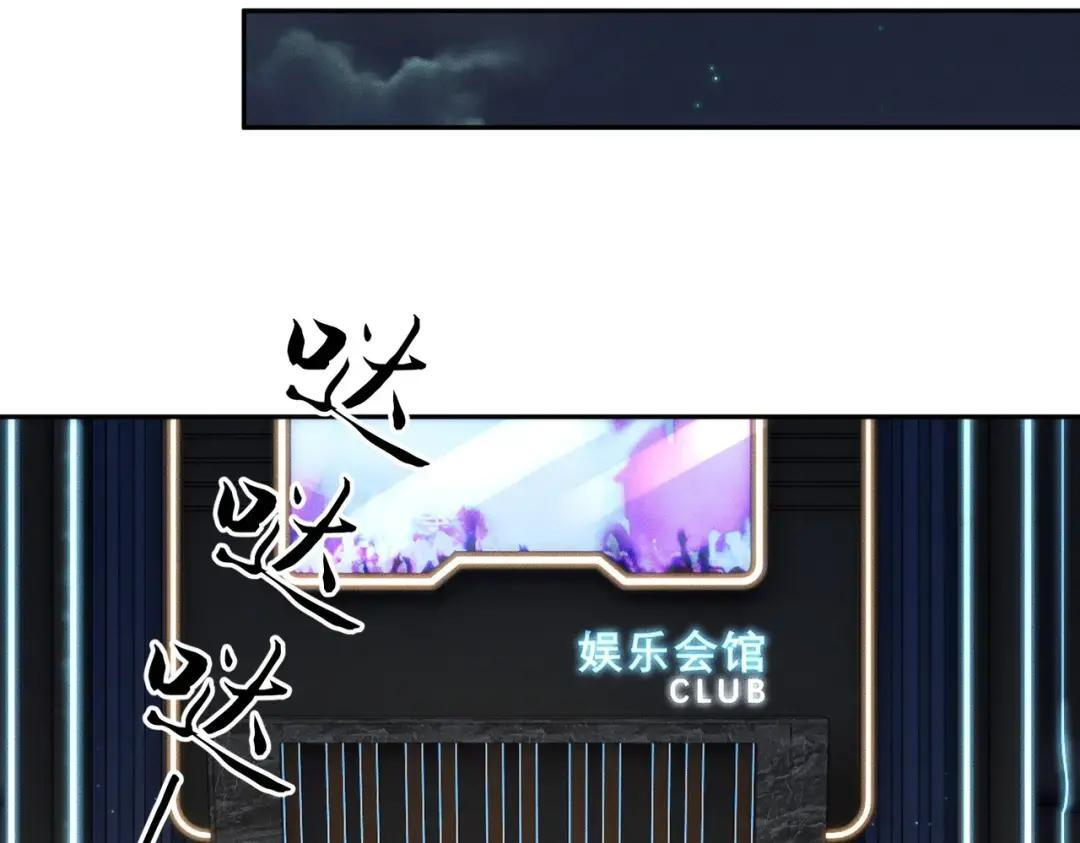 第94话 小姨子你真行啊！ 第34页