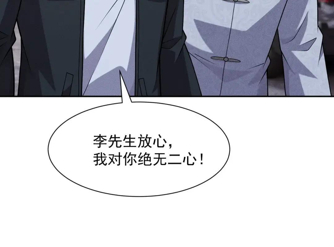 第94话 小姨子你真行啊！ 第38页