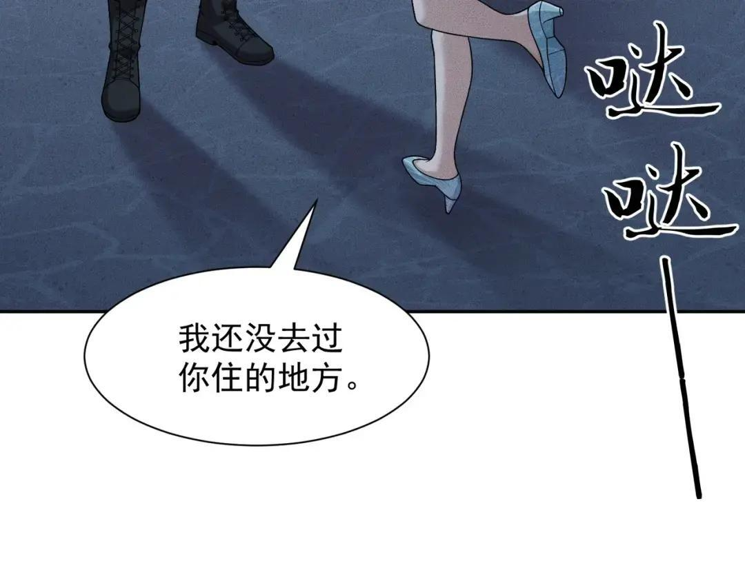 第94话 小姨子你真行啊！ 第41页