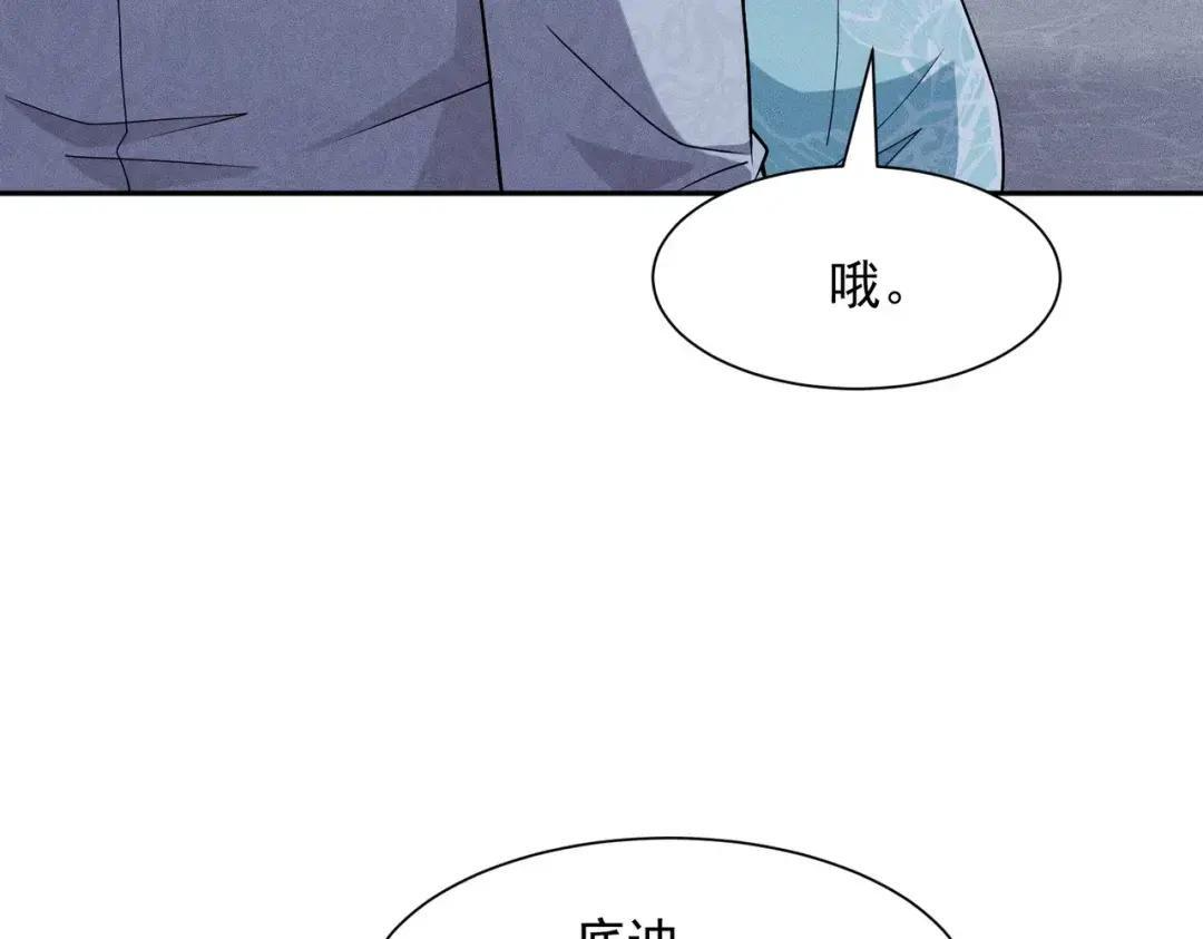 第94话 小姨子你真行啊！ 第44页