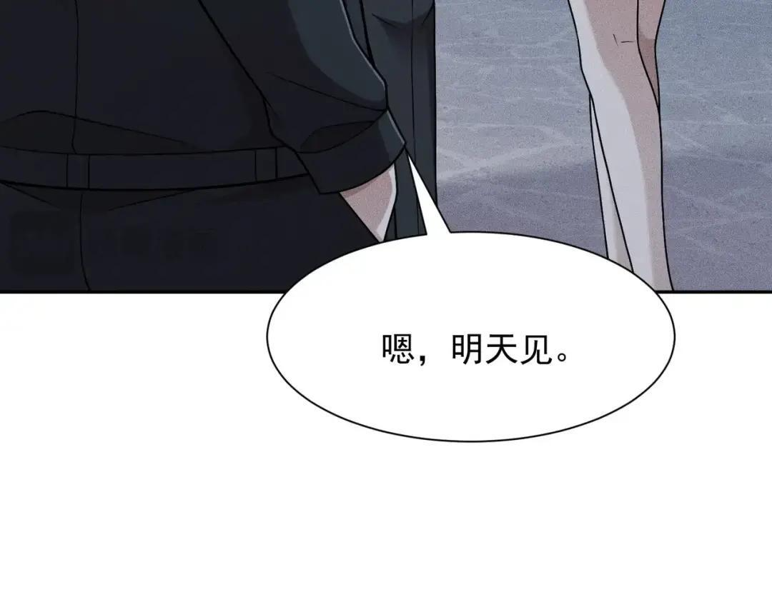 第94话 小姨子你真行啊！ 第47页