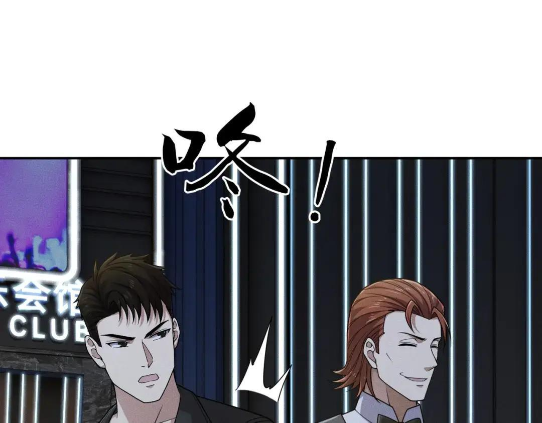 第94话 小姨子你真行啊！ 第48页
