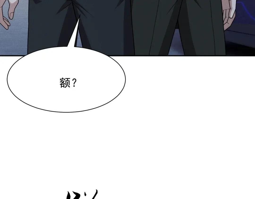 第94话 小姨子你真行啊！ 第50页