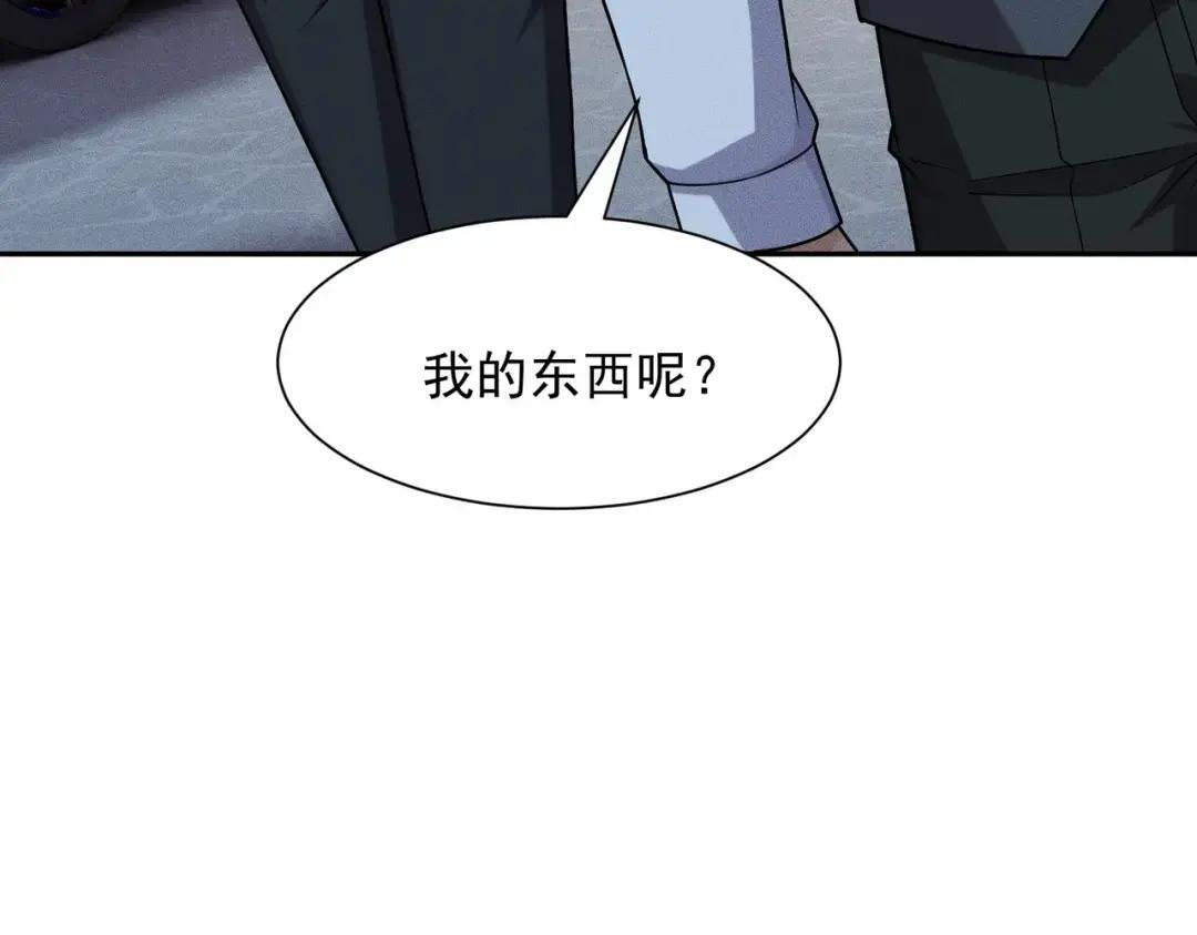 第94话 小姨子你真行啊！ 第56页