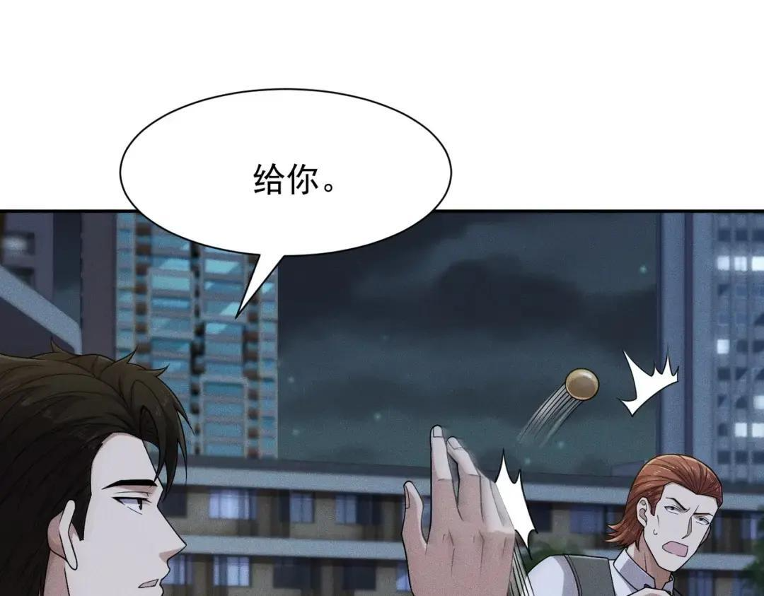 第94话 小姨子你真行啊！ 第57页