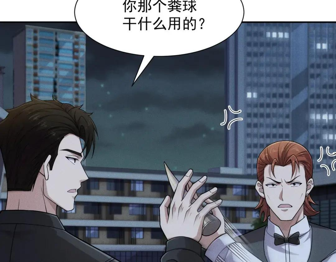 第94话 小姨子你真行啊！ 第63页