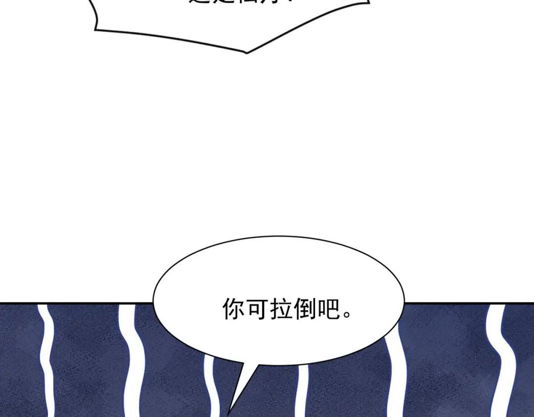第94话 小姨子你真行啊！ 第65页