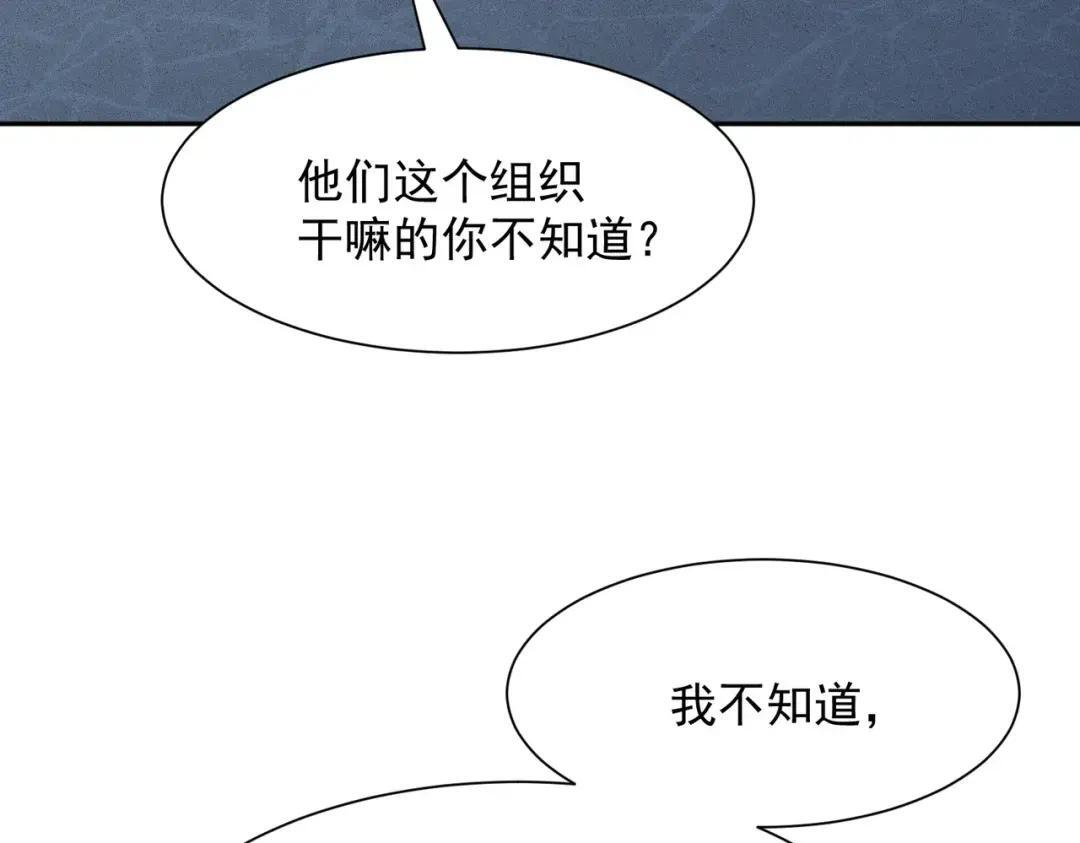 第94话 小姨子你真行啊！ 第74页