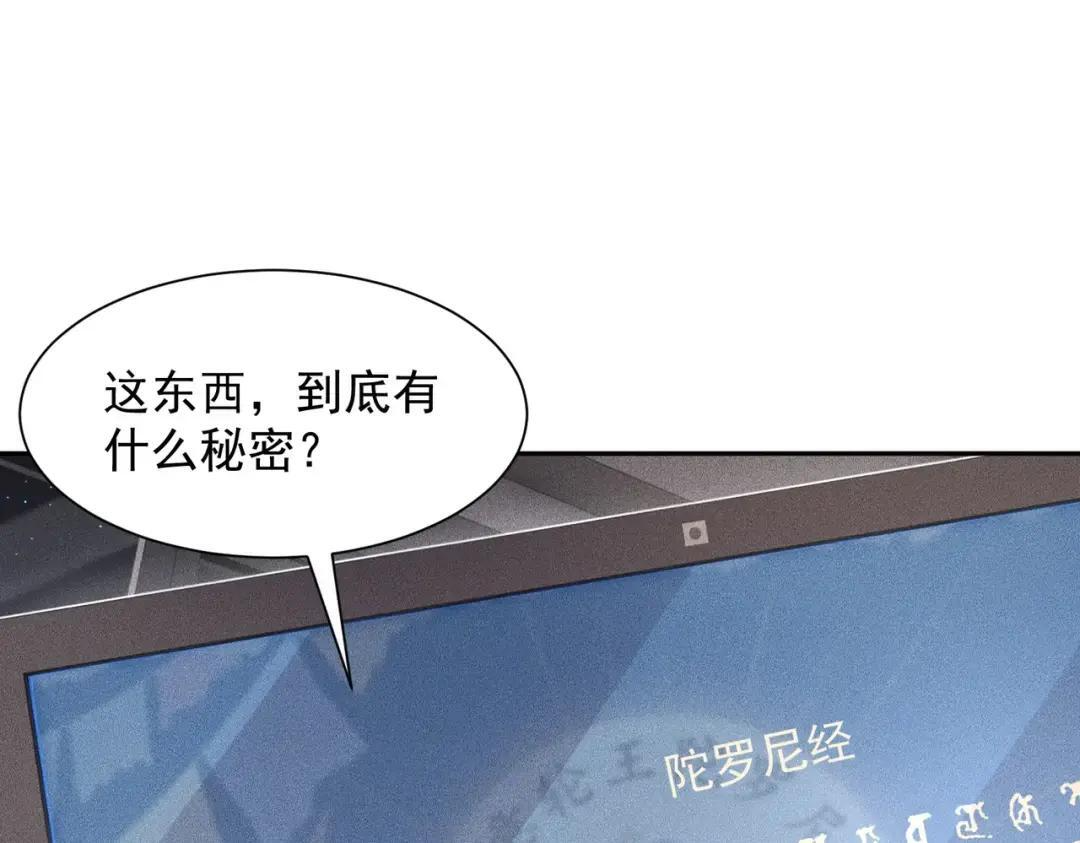 第94话 小姨子你真行啊！ 第83页