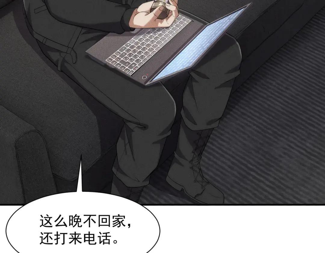 第94话 小姨子你真行啊！ 第87页