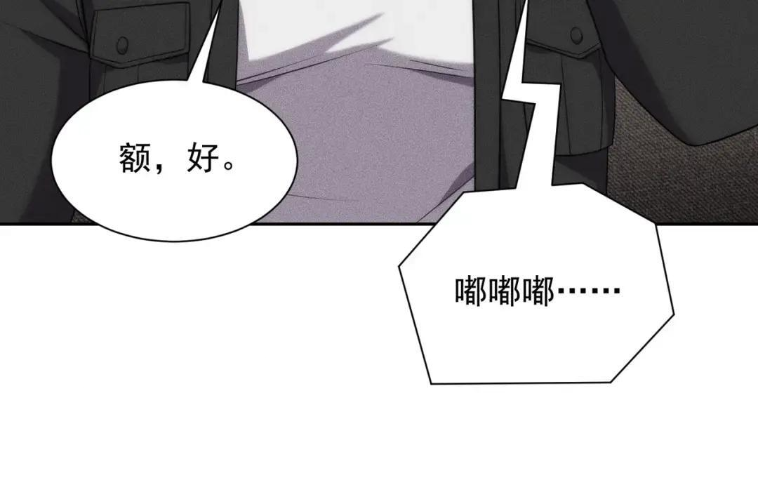 第94话 小姨子你真行啊！ 第90页