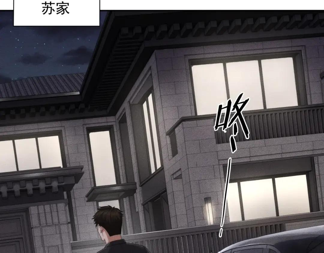 第94话 小姨子你真行啊！ 第92页