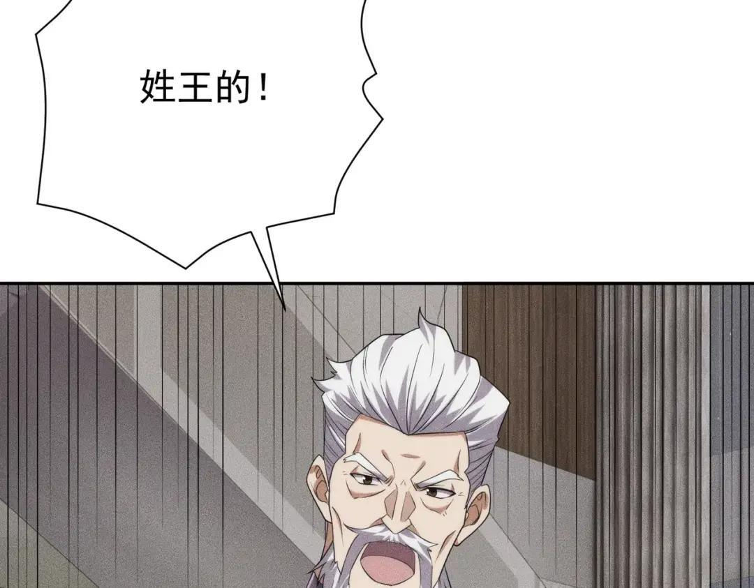 第94话 小姨子你真行啊！ 第100页