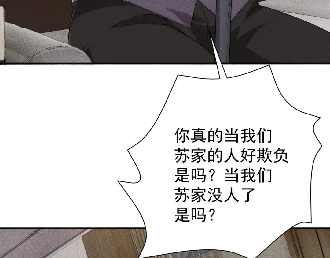 第94话 小姨子你真行啊！ 第102页