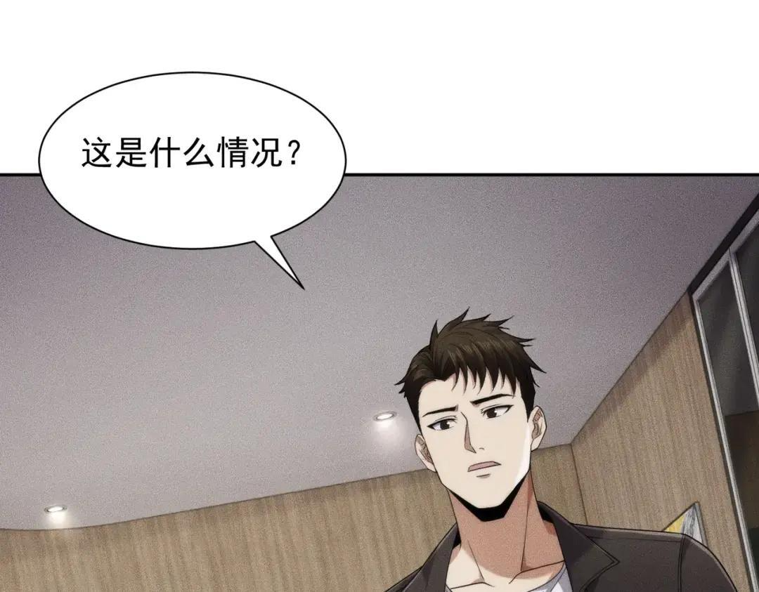 第94话 小姨子你真行啊！ 第106页