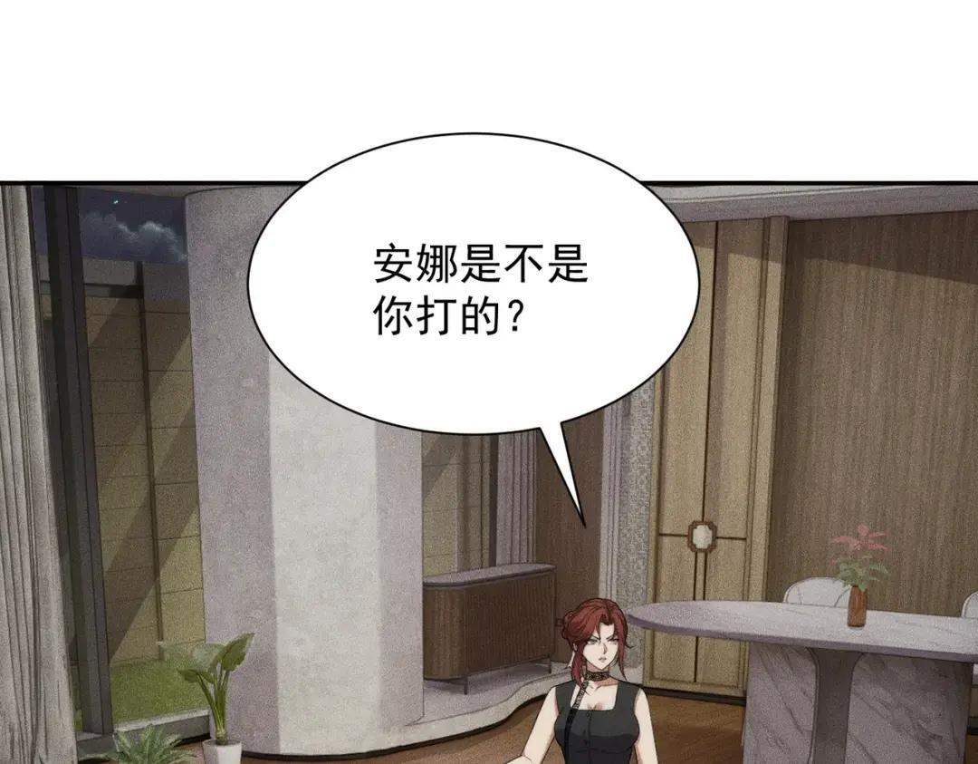 第94话 小姨子你真行啊！ 第112页
