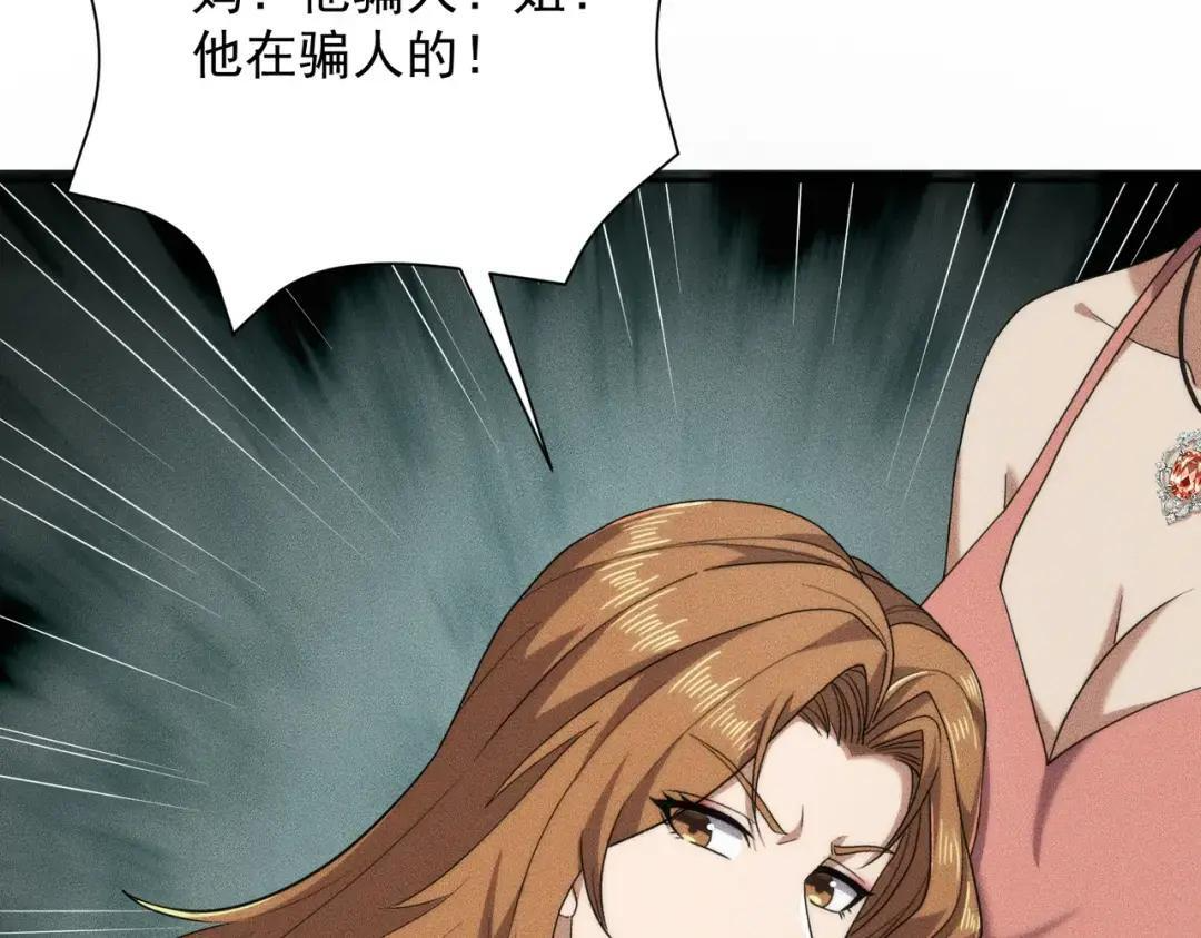 第94话 小姨子你真行啊！ 第115页