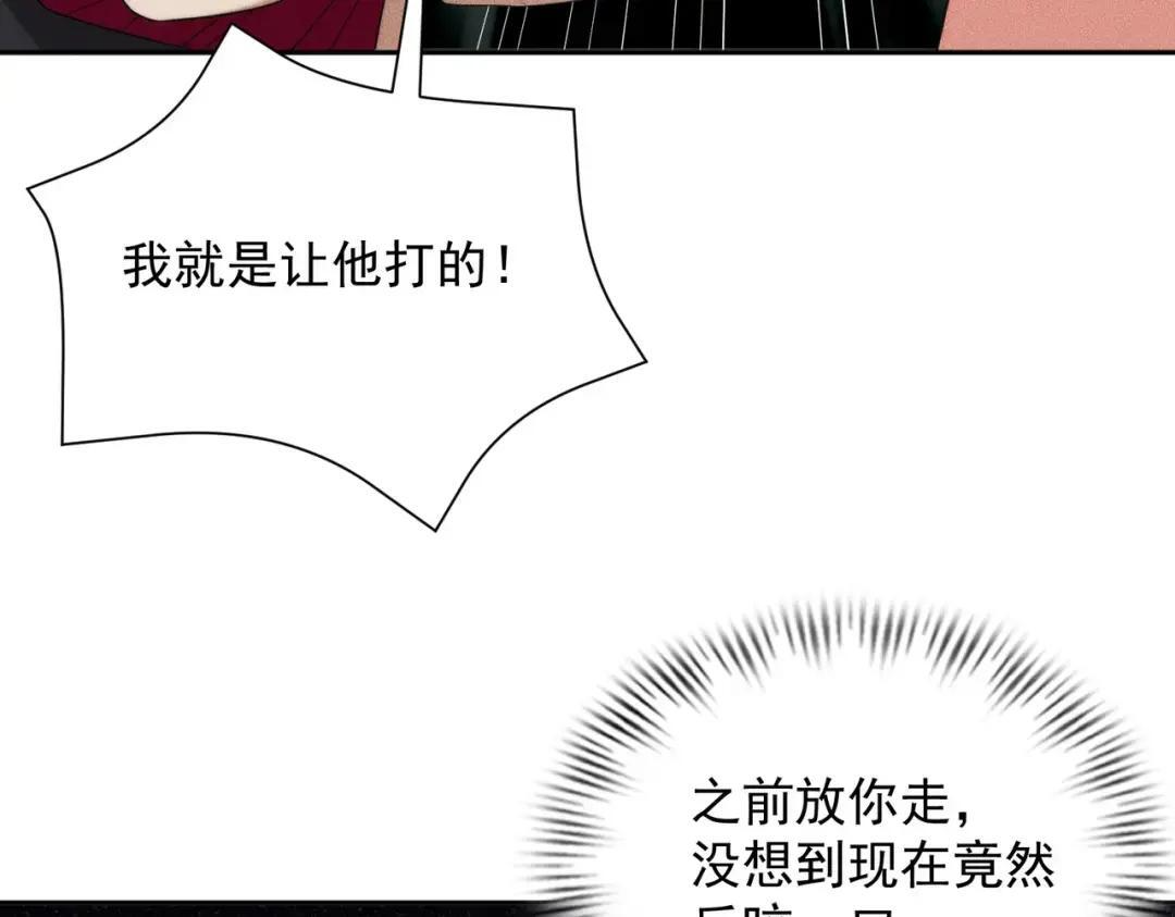 第94话 小姨子你真行啊！ 第117页