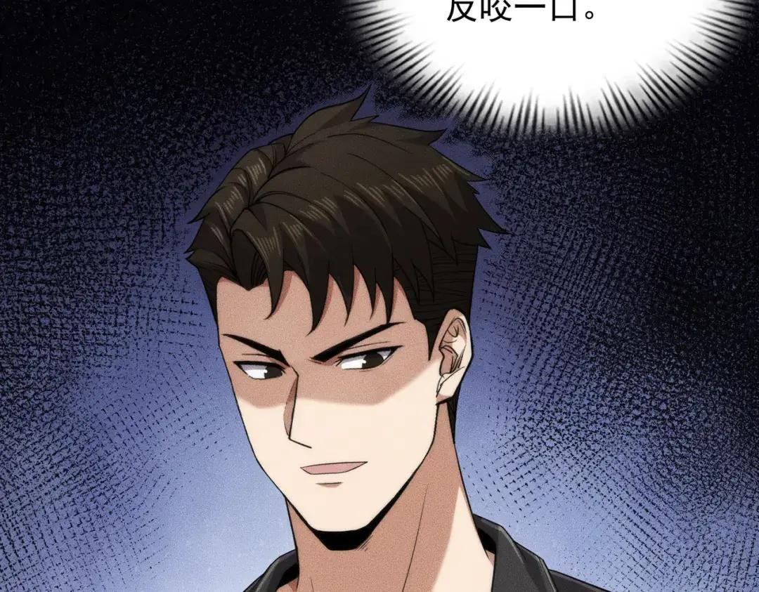 第94话 小姨子你真行啊！ 第118页