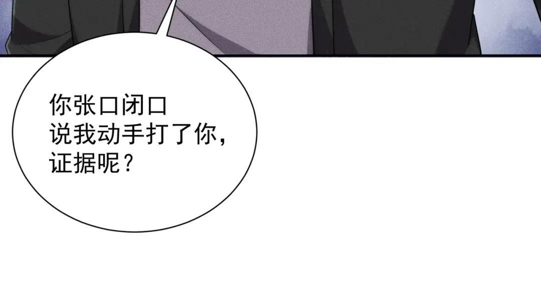 第94话 小姨子你真行啊！ 第120页