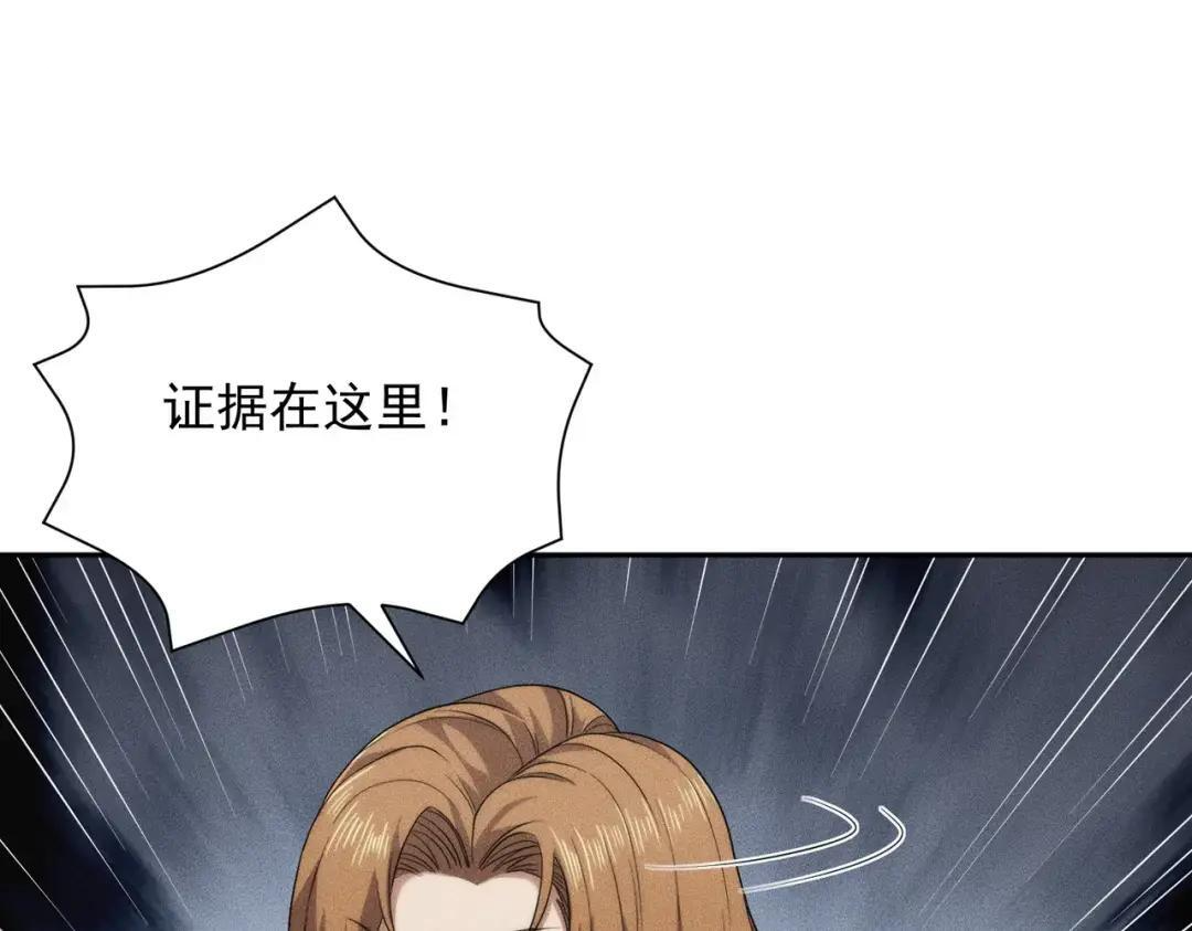 第94话 小姨子你真行啊！ 第121页