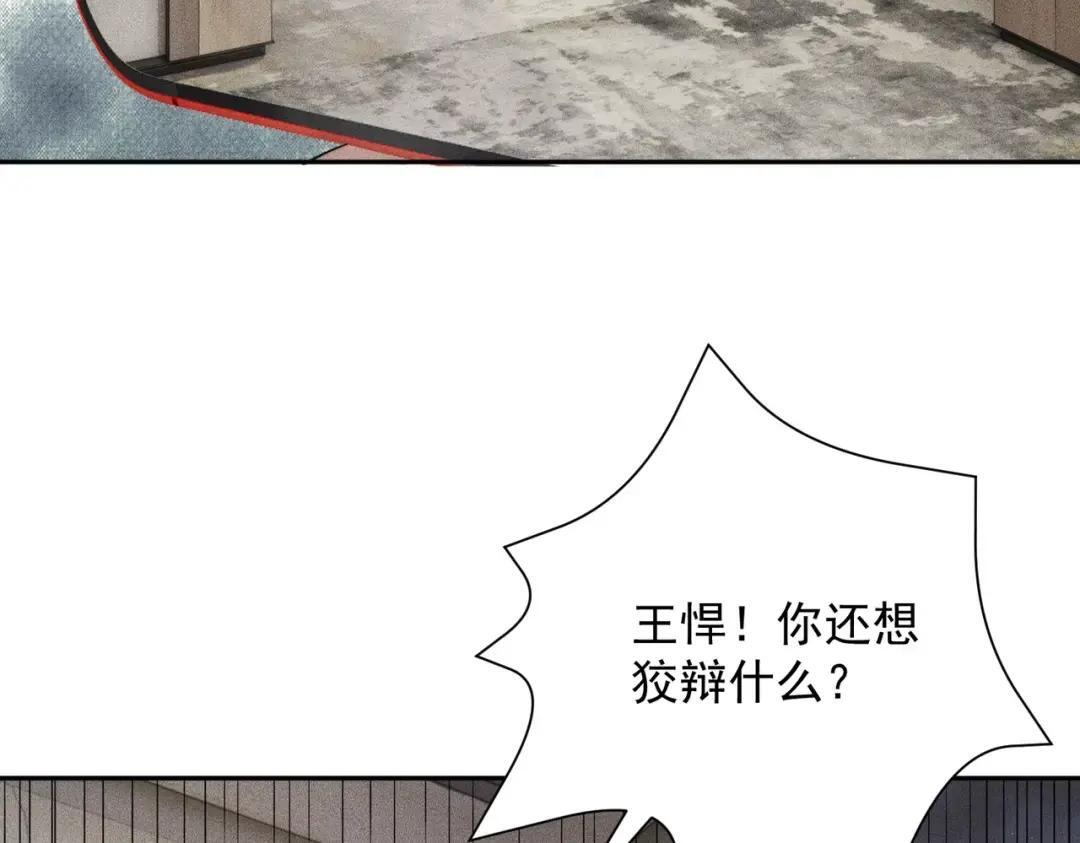 第94话 小姨子你真行啊！ 第126页