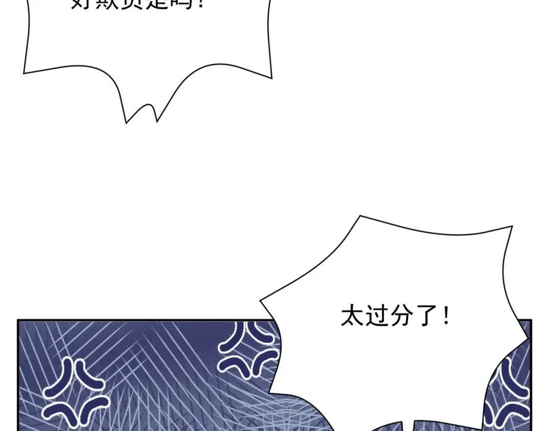 第94话 小姨子你真行啊！ 第129页