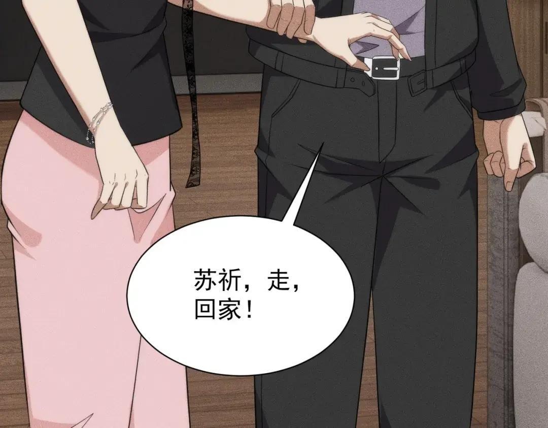 第94话 小姨子你真行啊！ 第134页