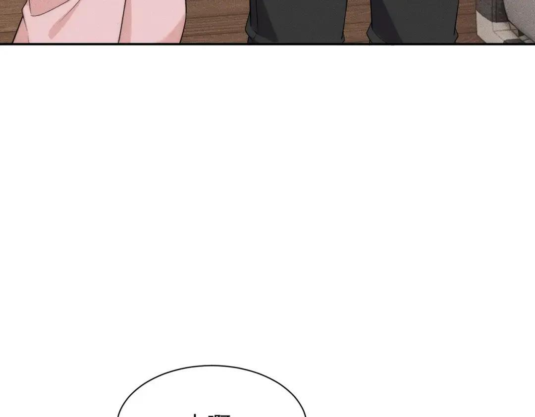 第94话 小姨子你真行啊！ 第135页