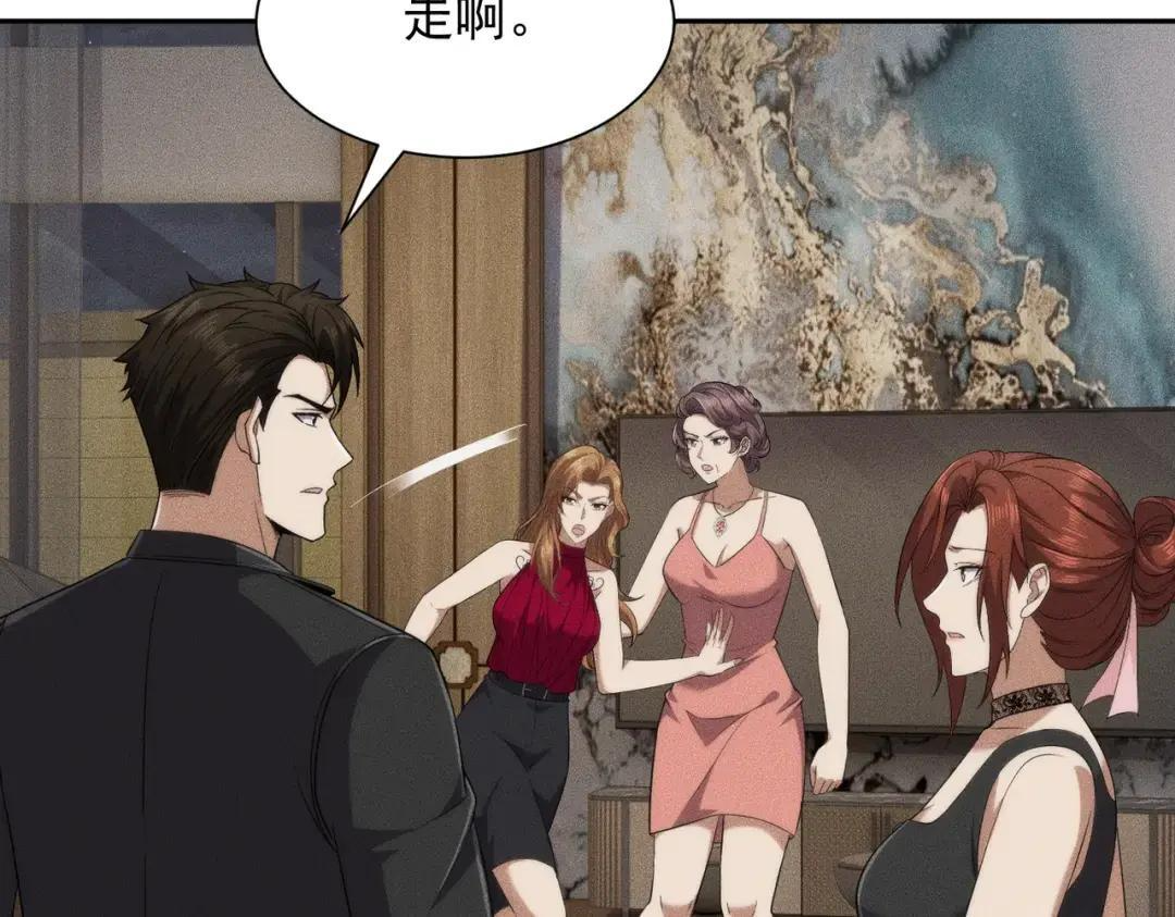 第94话 小姨子你真行啊！ 第136页