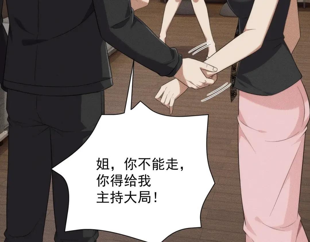 第94话 小姨子你真行啊！ 第137页