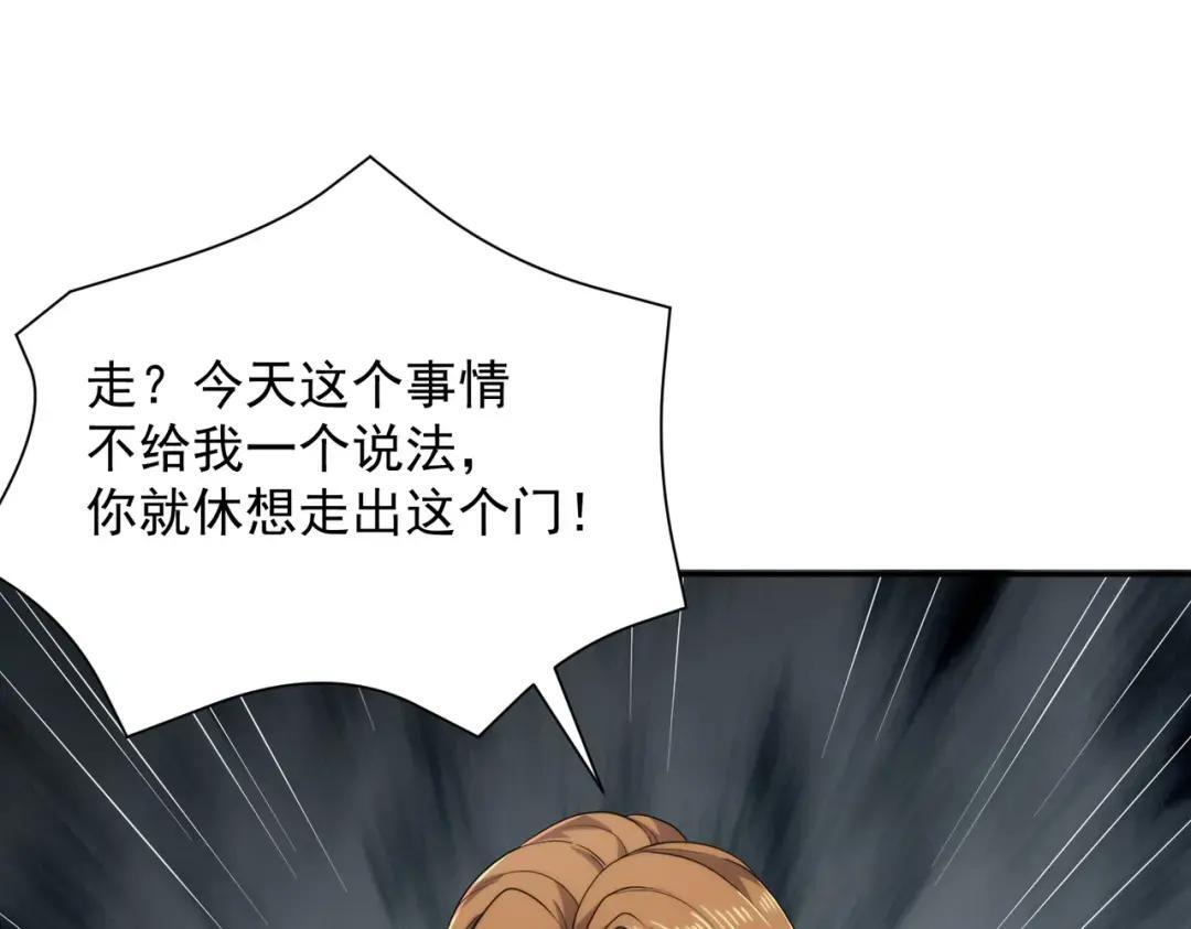 第94话 小姨子你真行啊！ 第139页