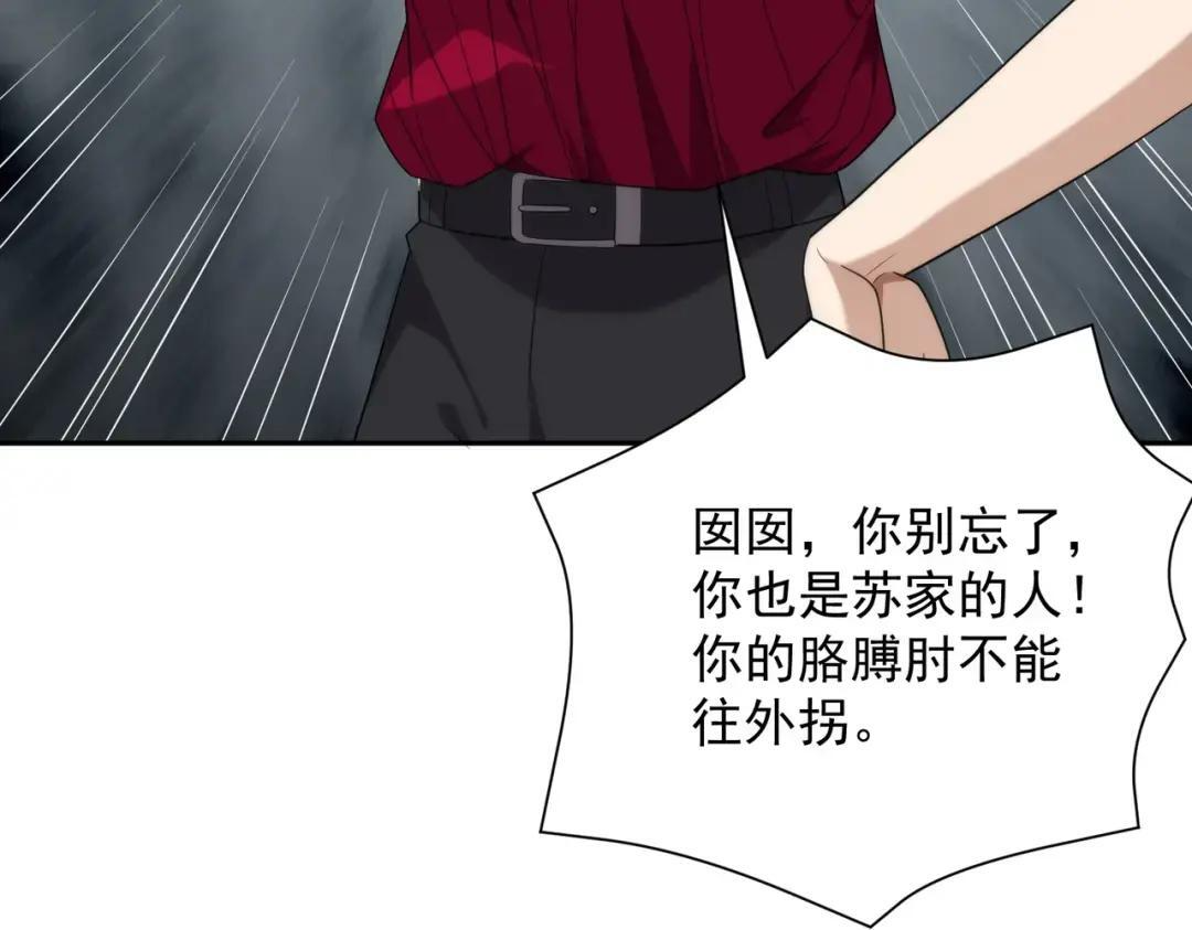 第94话 小姨子你真行啊！ 第141页