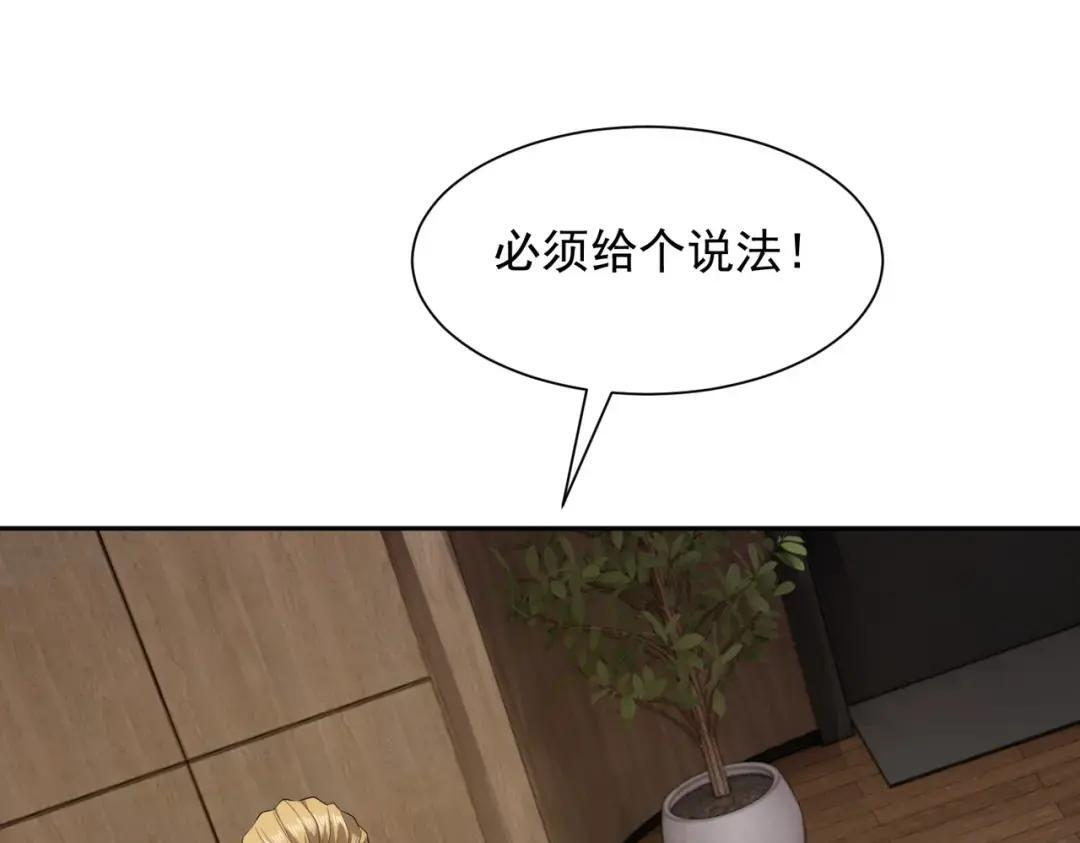 第94话 小姨子你真行啊！ 第142页