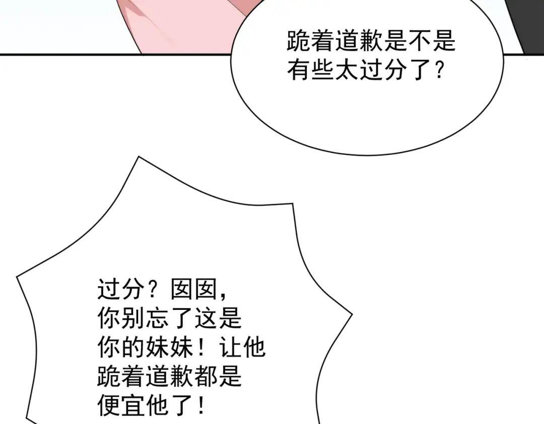 第94话 小姨子你真行啊！ 第151页
