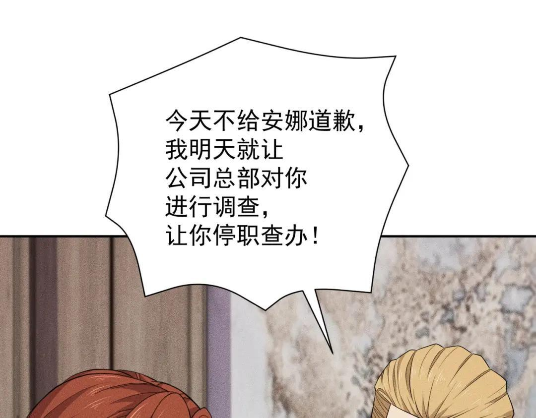 第95话 监控视频你想看吗？ 第7页