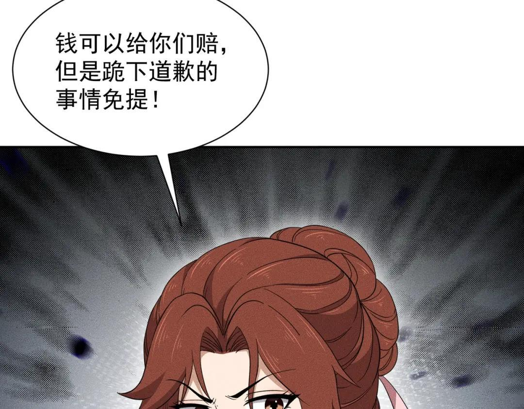 第95话 监控视频你想看吗？ 第10页